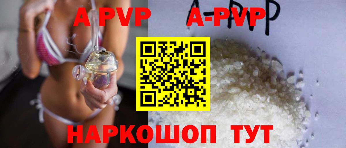 APVP кристаллы  A-PVP мука  Вход с VPN  A-PVP СК КРИС  Сокол 
