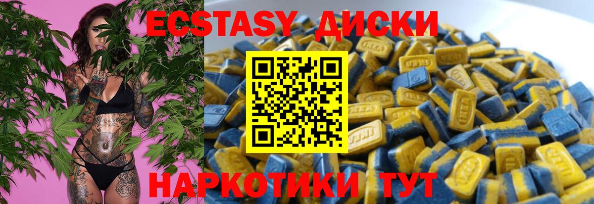 ЭКСТАЗИ 99%  Вход с VPN  ЭКСТАЗИ  ЭКСТАЗИ 250 мг  Сокол 