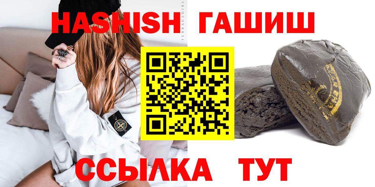 ГАШИШ убойный Сокол