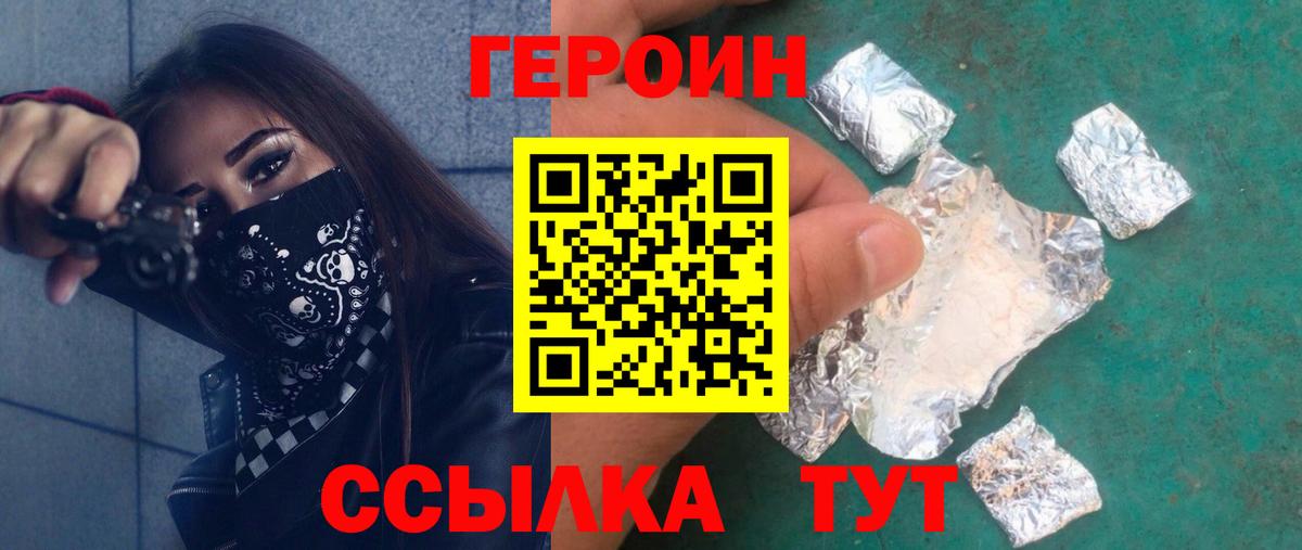 Героин  Вход с VPN  Сокол  ГЕРОИН афганец 