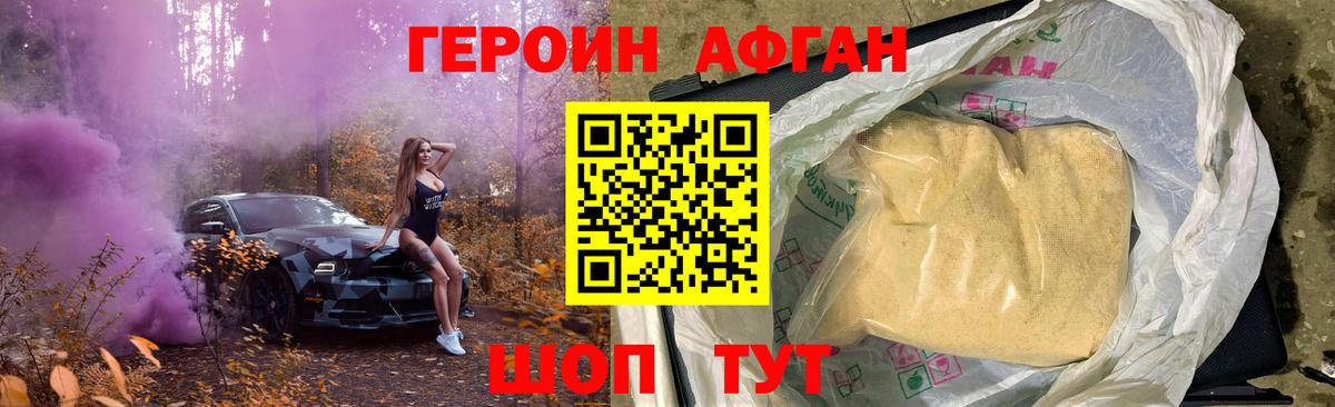 Героин Heroin Сокол