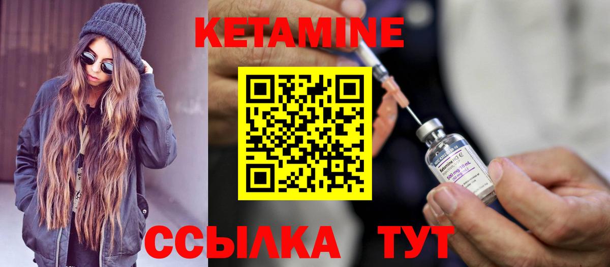 КЕТАМИН VHQ  Кетамин ketamine  shop состав  Вход с VPN  Сокол 