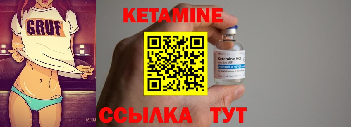 Кетамин VHQ Сокол