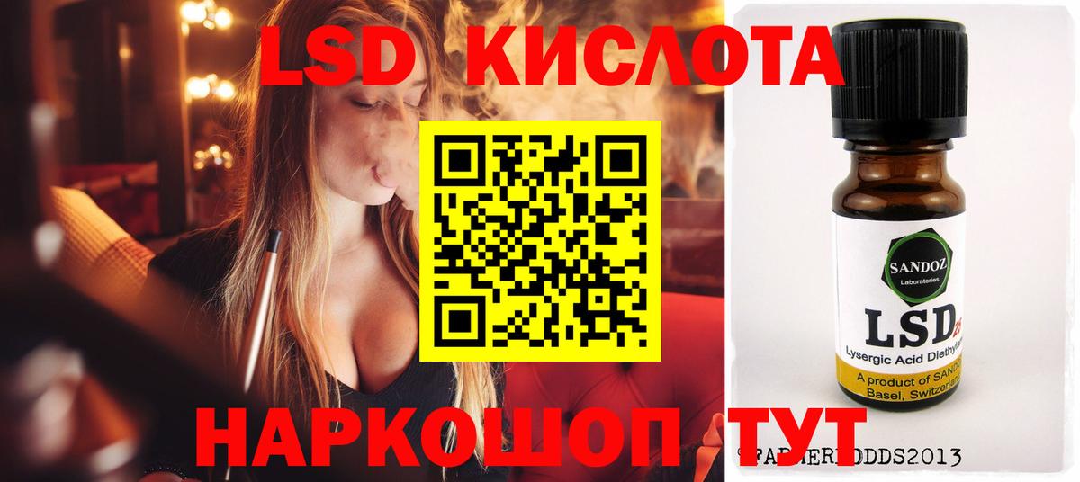 ЛСД экстази кислота Сокол