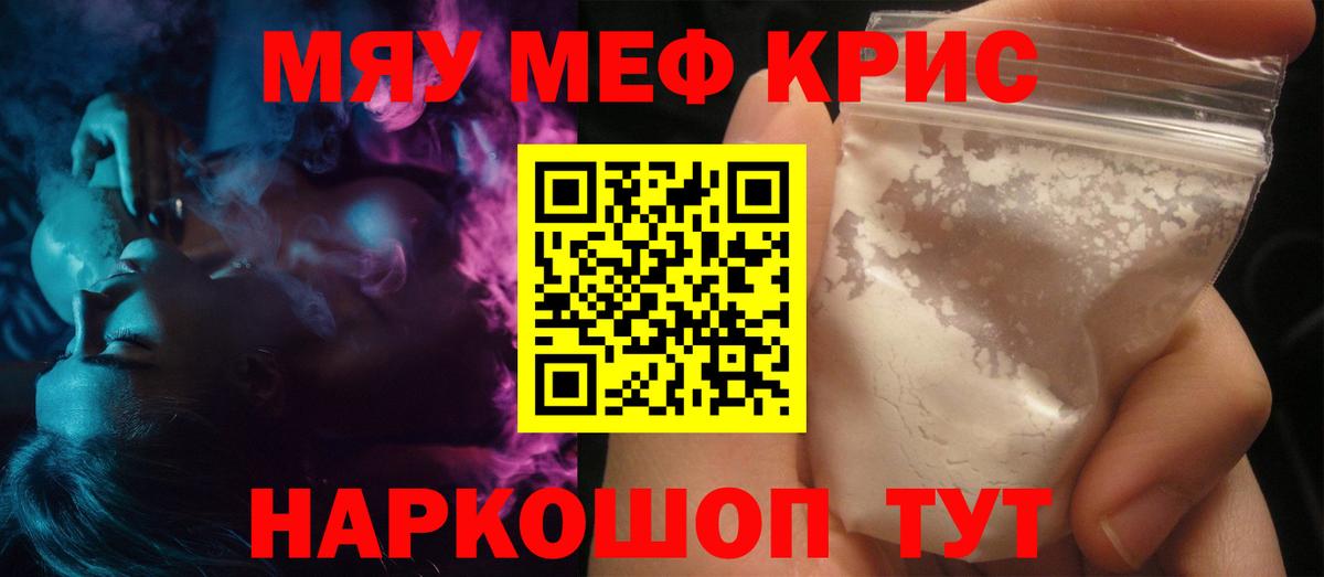 МЯУ-МЯУ 4 MMC  МЕФ мяу мяу  Вход с VPN  Сокол 