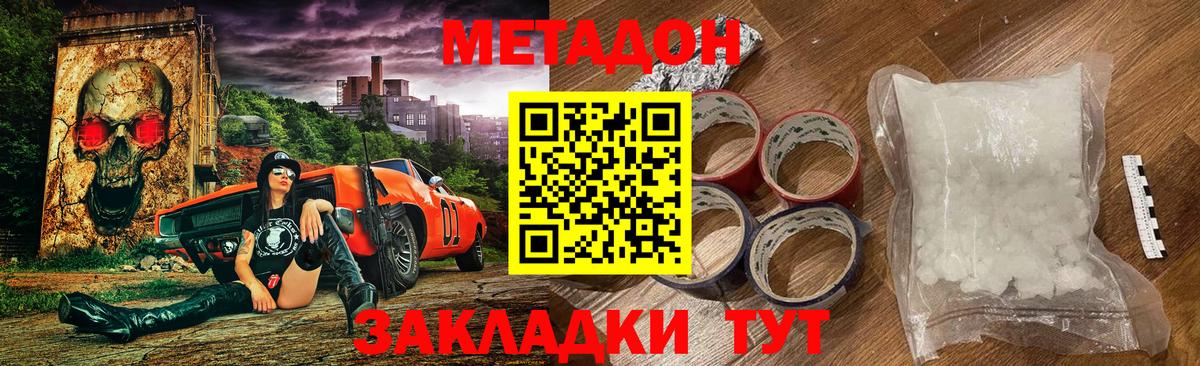 Метадон белоснежный  МЕТАДОН кристалл  Сокол  Вход с VPN 