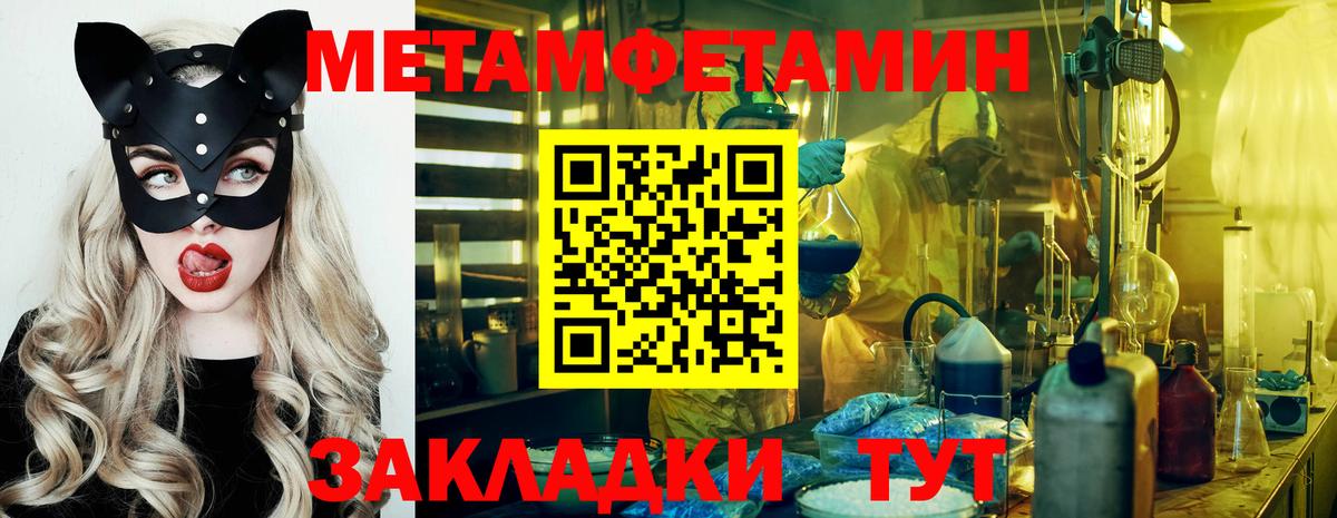 Метамфетамин Methamphetamine  Метамфетамин Methamphetamine  Вход с VPN  Сокол 
