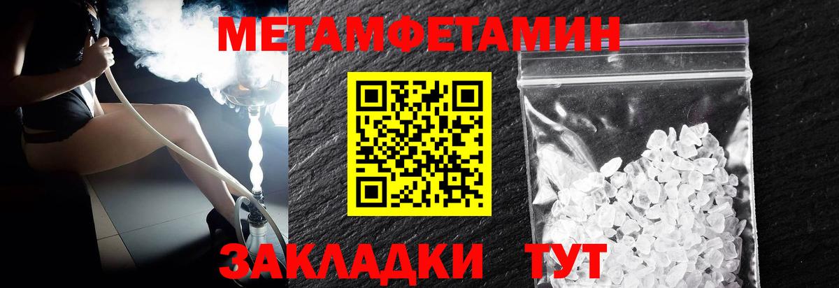 МЕТАМФЕТАМИН Декстрометамфетамин 99.9% Сокол