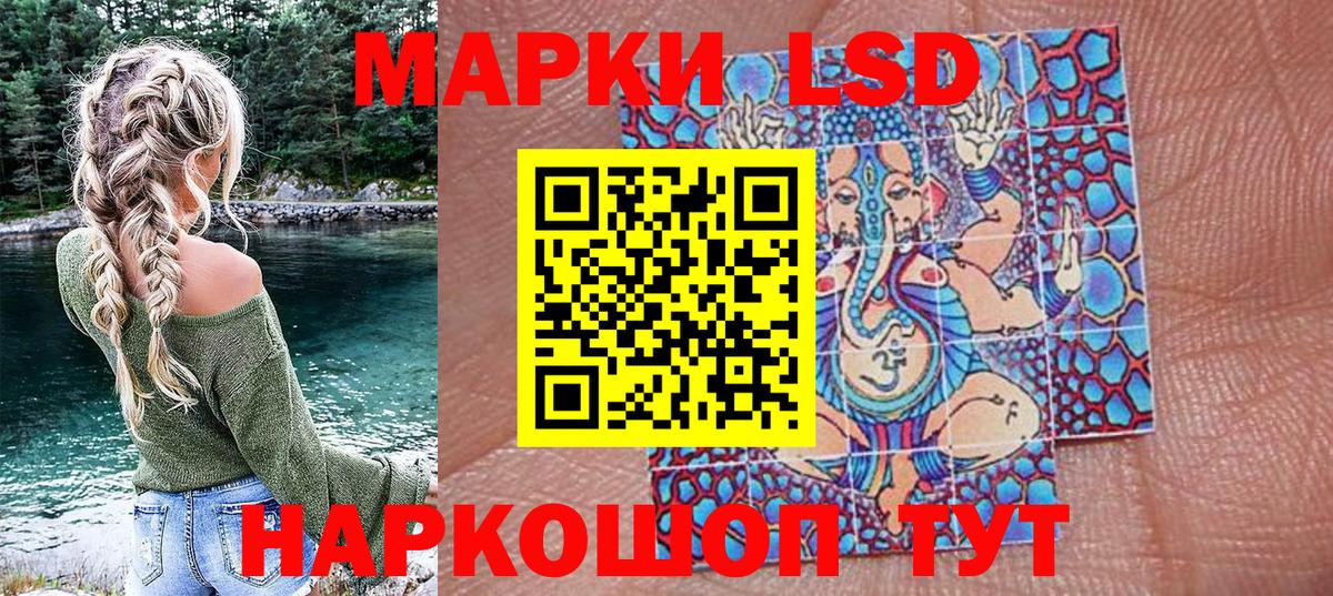 Наркотические марки 1500мкг  Вход с VPN  Наркотические марки 1500мкг  Марки NBOMe  Сокол 