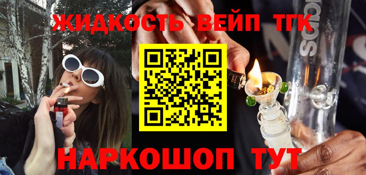 Дистиллят ТГК вейп Сокол