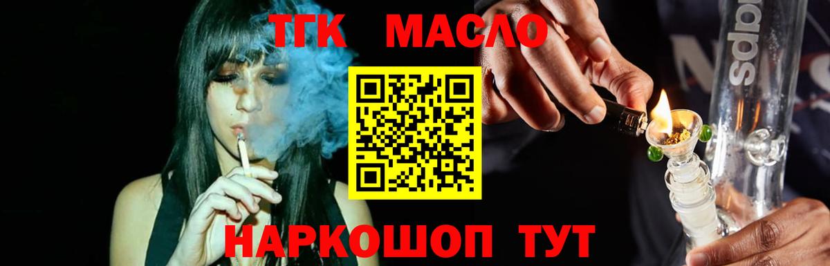 Сокол  Дистиллят ТГК THC oil  Вход с VPN  Дистиллят ТГК концентрат 
